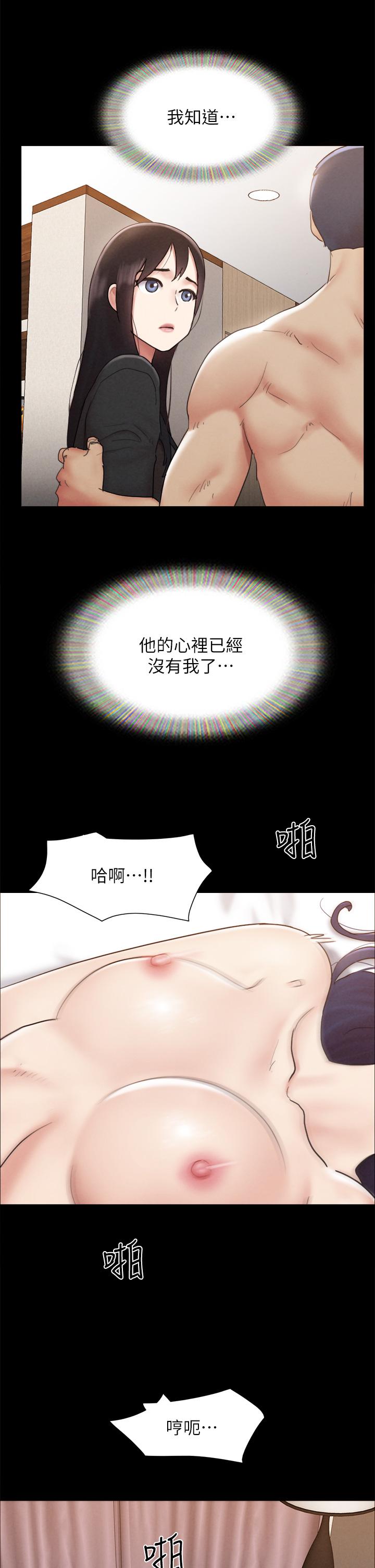 《協議換愛有碼版》漫画 第160話-快樂結束之後的沒落