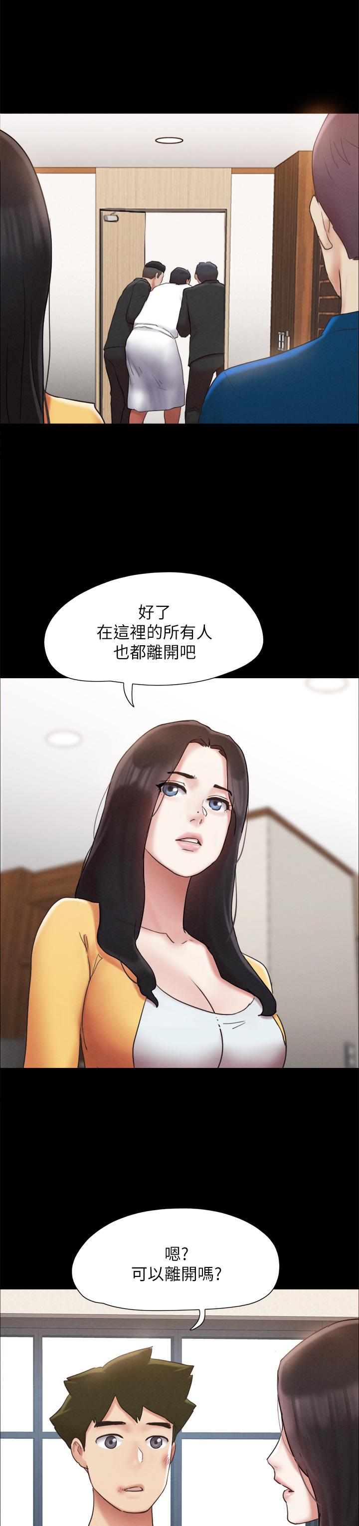 《協議換愛有碼版》漫画 第160話-快樂結束之後的沒落