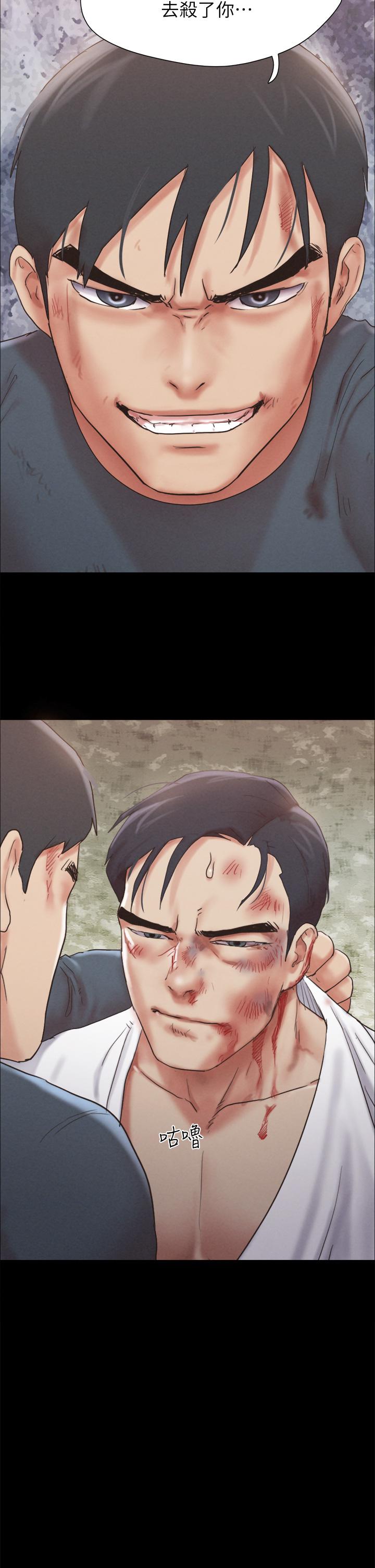 《協議換愛有碼版》漫画 第160話-快樂結束之後的沒落