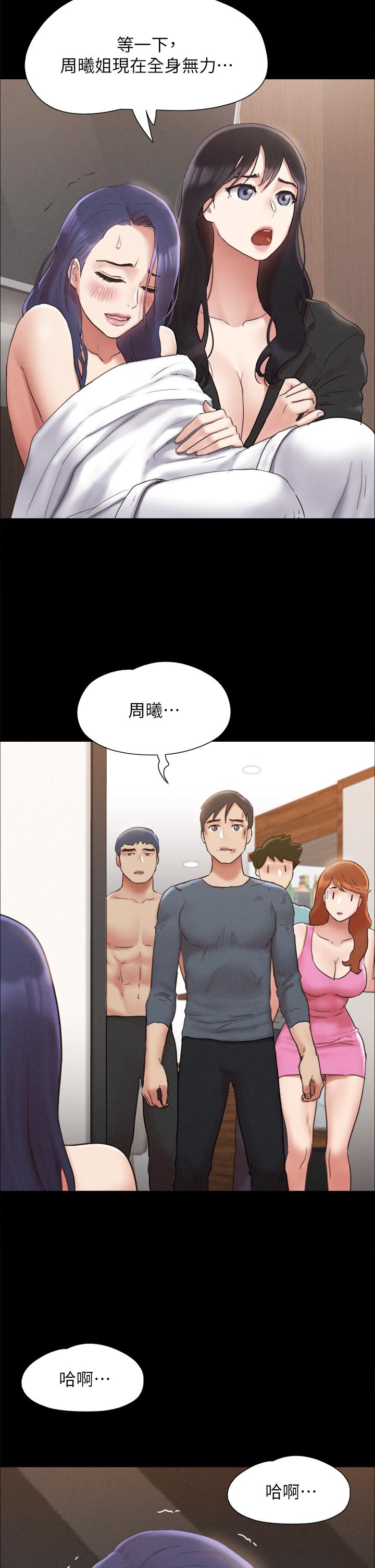 《協議換愛有碼版》漫画 第160話-快樂結束之後的沒落