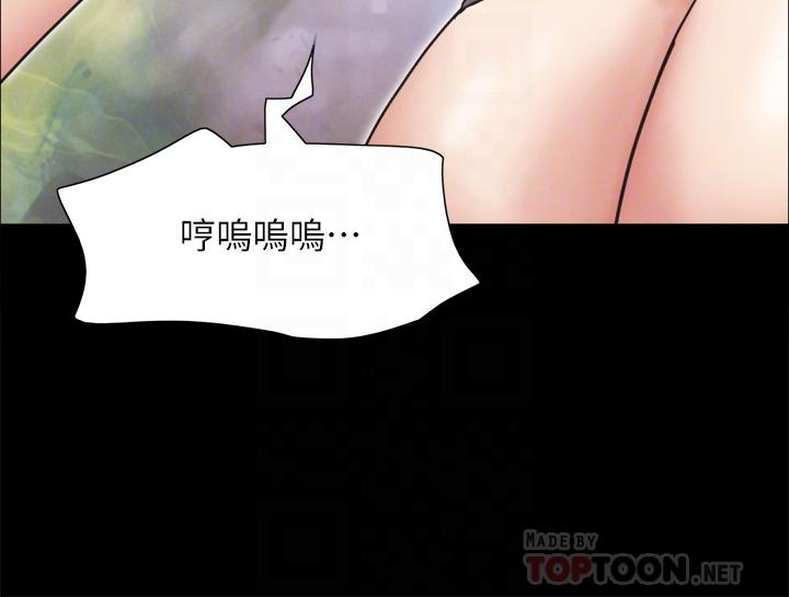 《協議換愛有碼版》漫画 第160話-快樂結束之後的沒落