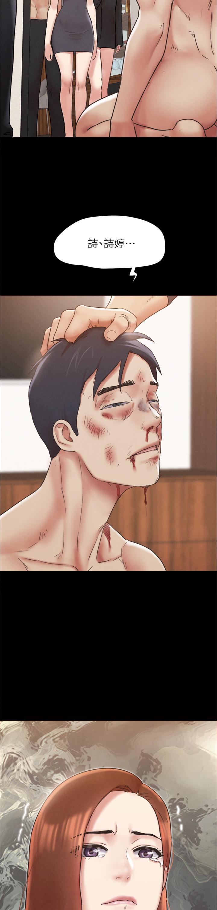 《協議換愛有碼版》漫画 第160話-快樂結束之後的沒落