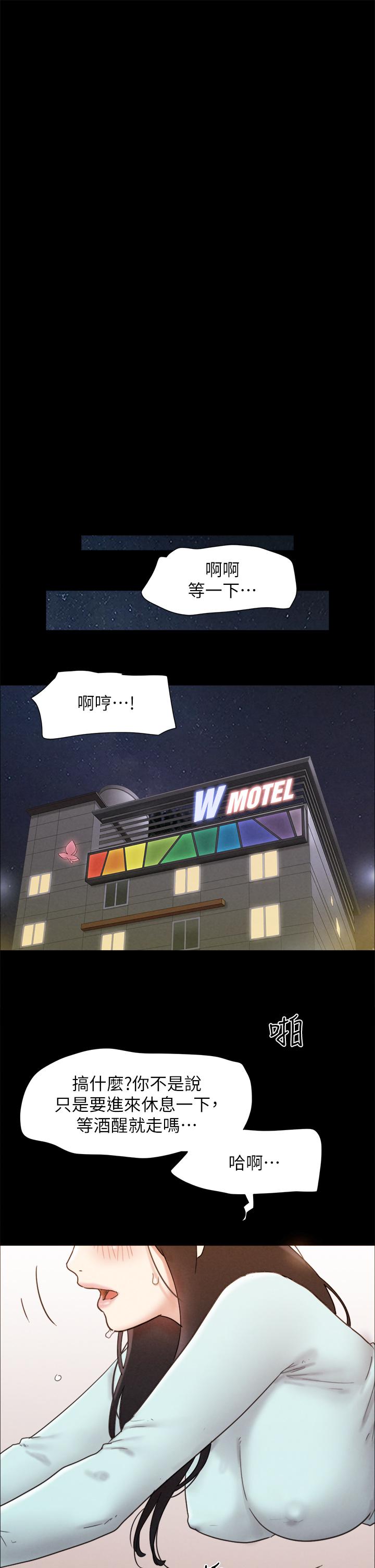 《協議換愛有碼版》漫画 第161話-最終話-協議換愛的終點