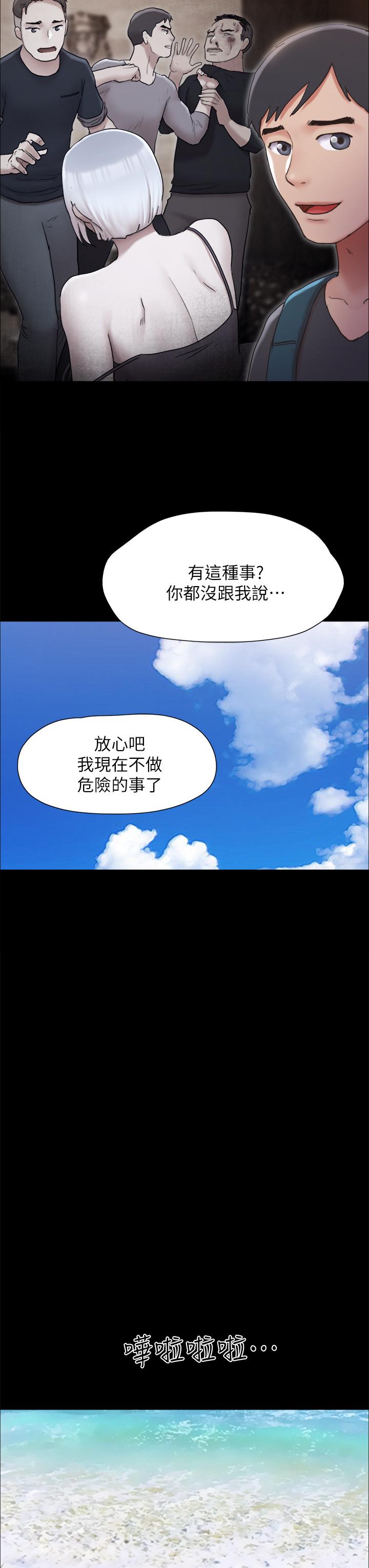 《協議換愛有碼版》漫画 第161話-最終話-協議換愛的終點