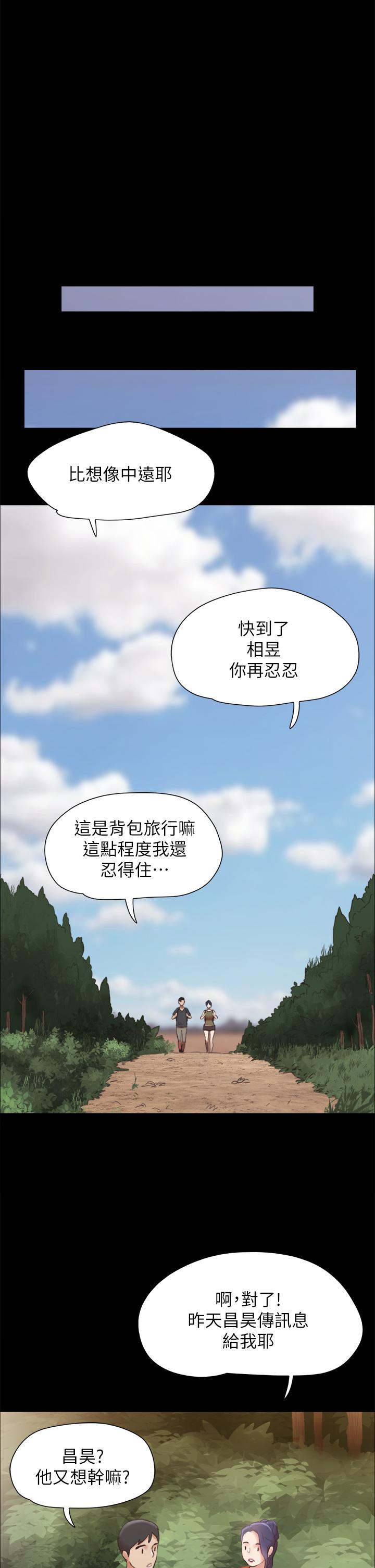 《協議換愛有碼版》漫画 第161話-最終話-協議換愛的終點