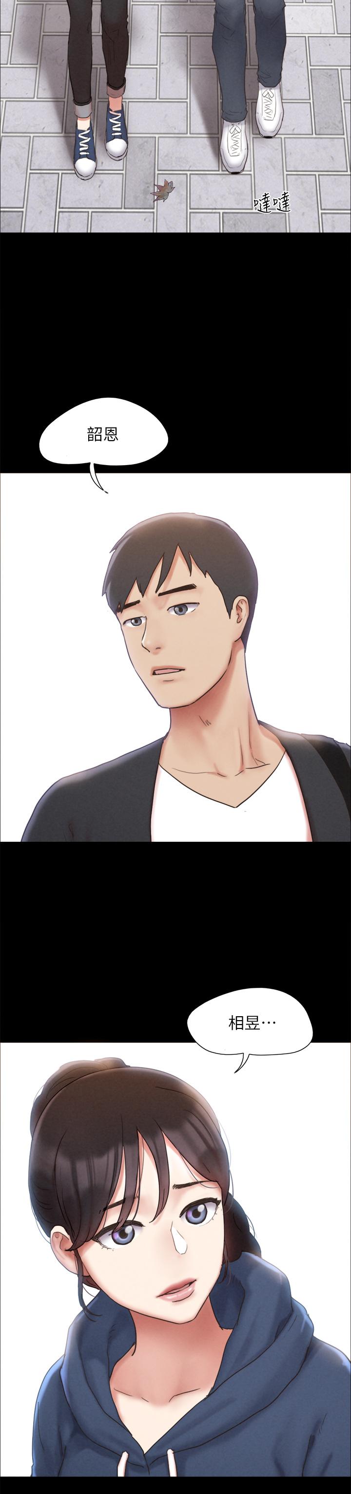 《協議換愛有碼版》漫画 第161話-最終話-協議換愛的終點