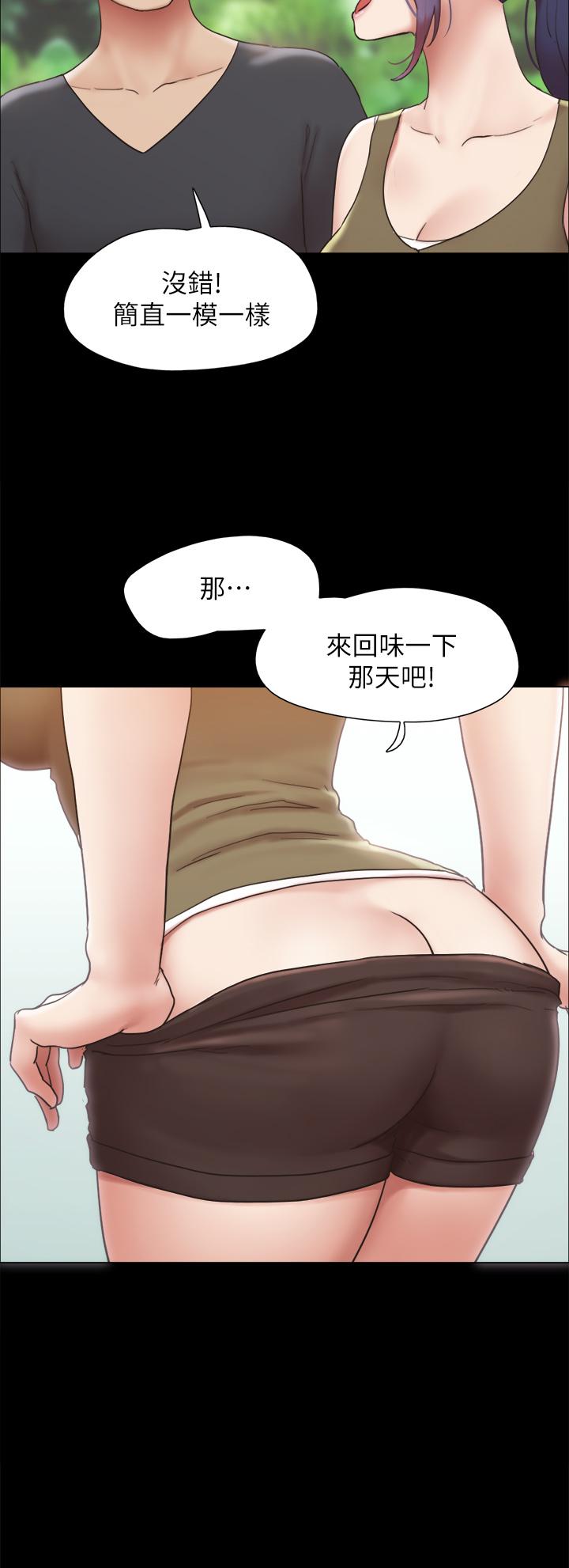 《協議換愛有碼版》漫画 第161話-最終話-協議換愛的終點