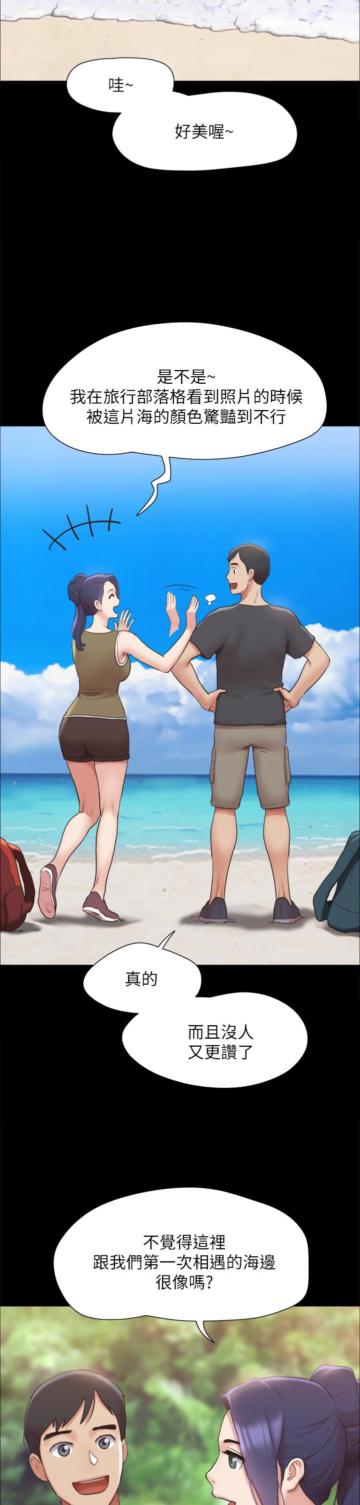 《協議換愛有碼版》漫画 第161話-最終話-協議換愛的終點