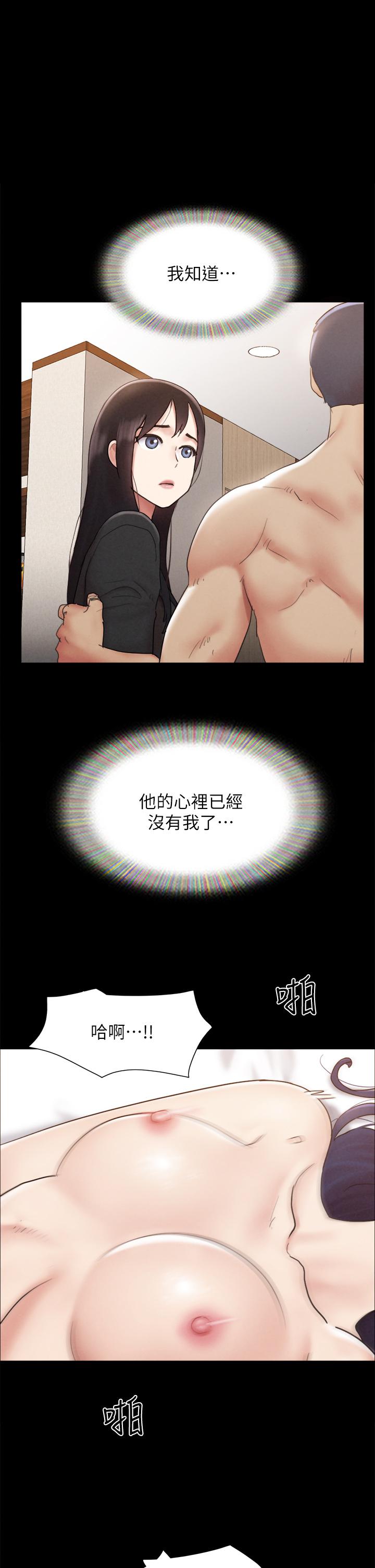 《協議換愛有碼版》漫画 第161話-最終話-協議換愛的終點