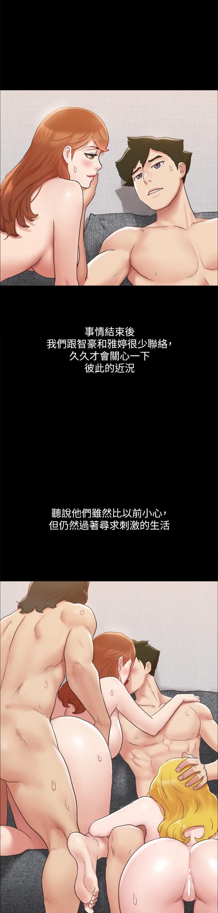 《協議換愛有碼版》漫画 第161話-最終話-協議換愛的終點