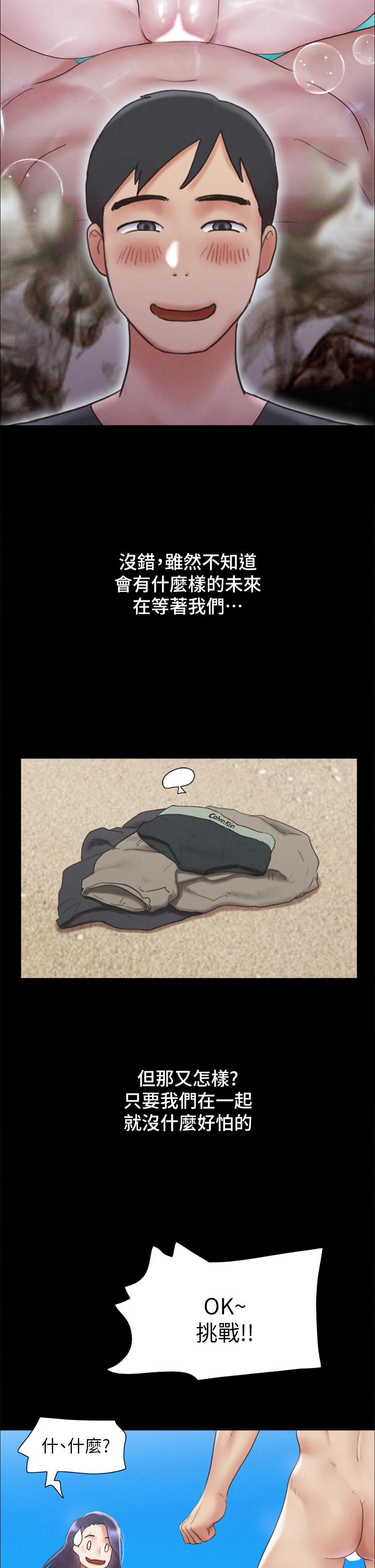 《協議換愛有碼版》漫画 第161話-最終話-協議換愛的終點