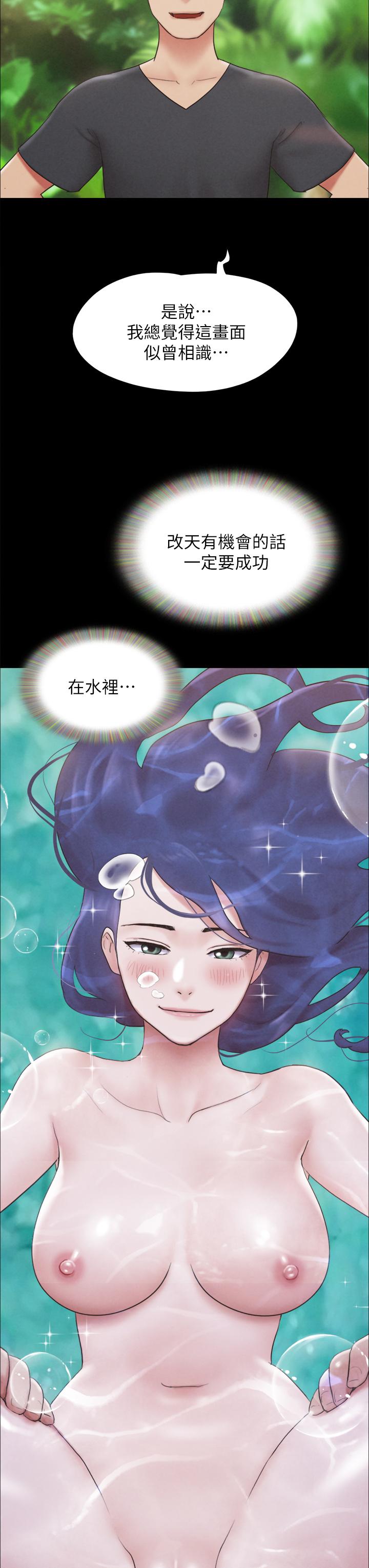《協議換愛有碼版》漫画 第161話-最終話-協議換愛的終點