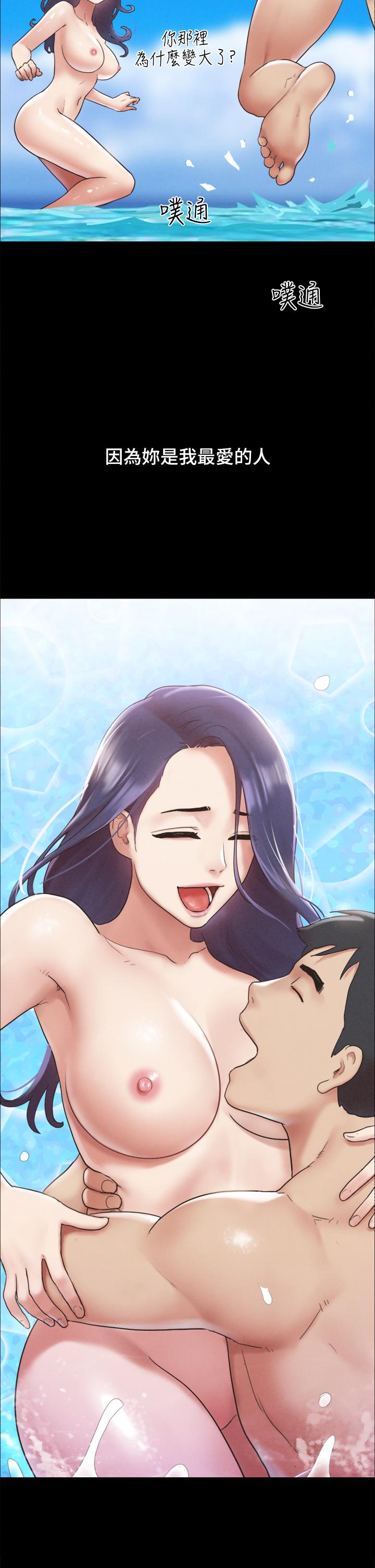 《協議換愛有碼版》漫画 第161話-最終話-協議換愛的終點