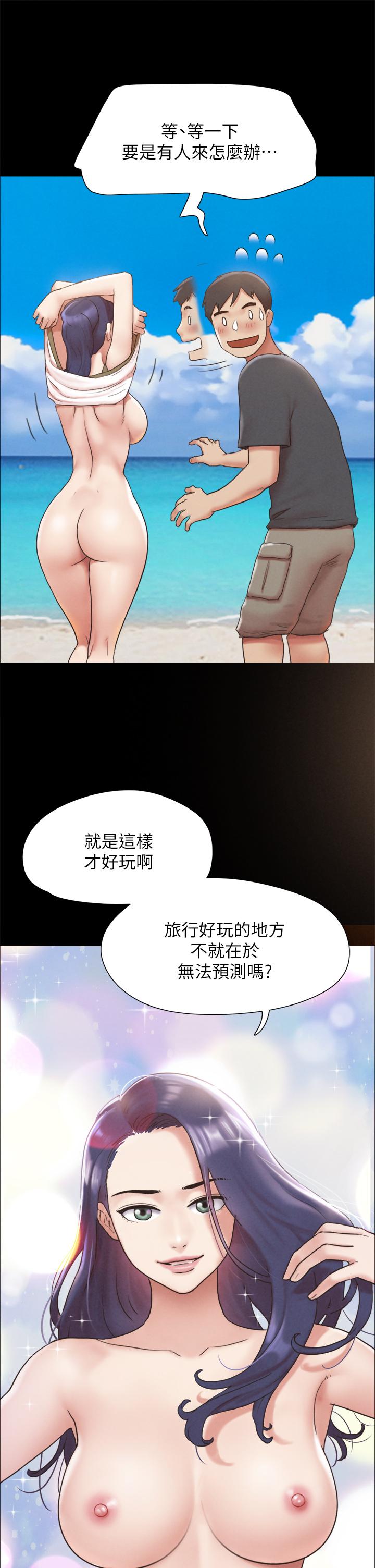 《協議換愛有碼版》漫画 第161話-最終話-協議換愛的終點