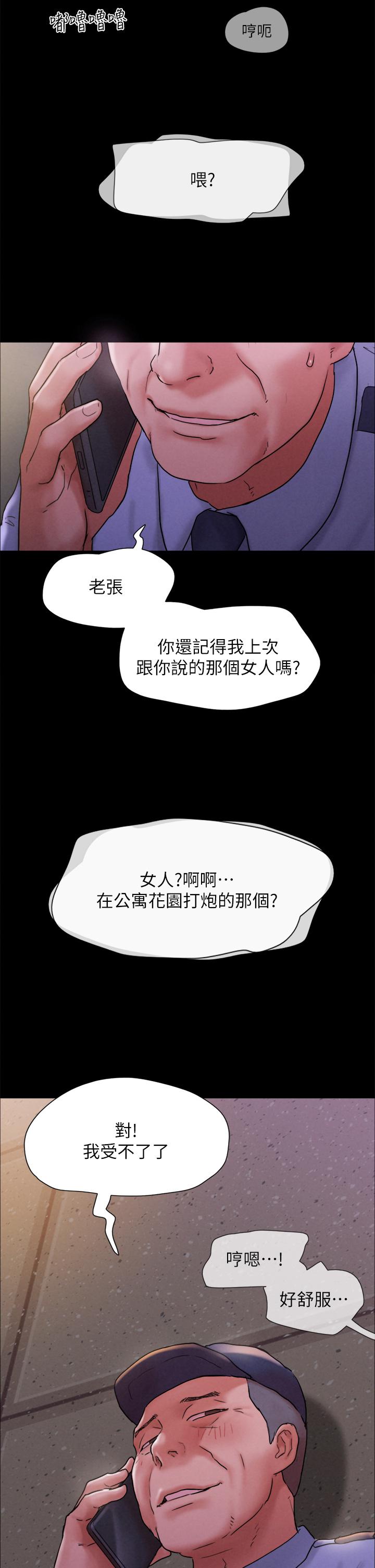 《協議換愛有碼版》漫画 第161話-最終話-協議換愛的終點