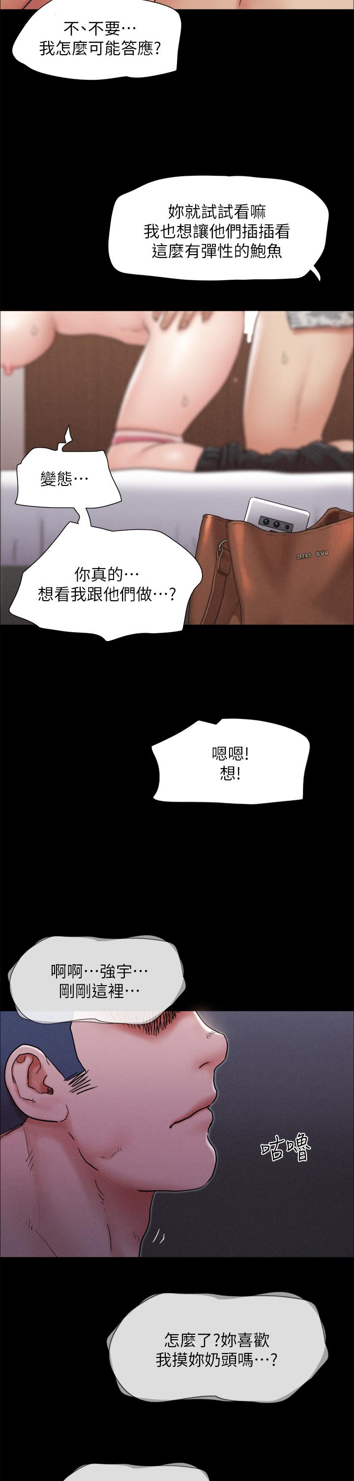 《協議換愛有碼版》漫画 第161話-最終話-協議換愛的終點