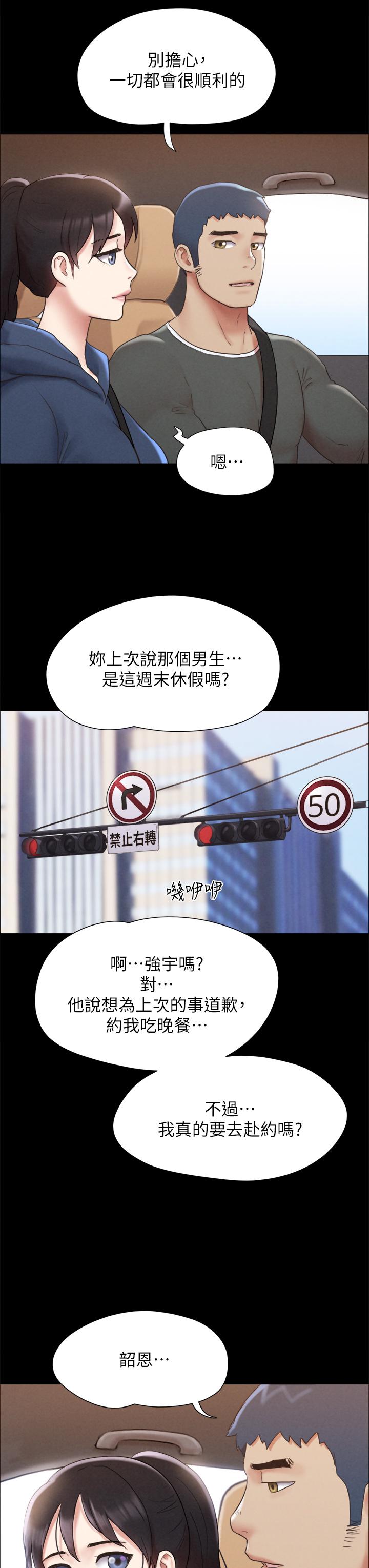 《協議換愛有碼版》漫画 第161話-最終話-協議換愛的終點