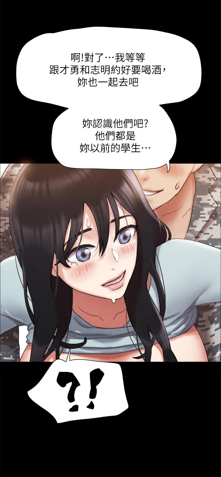 《協議換愛有碼版》漫画 第161話-最終話-協議換愛的終點