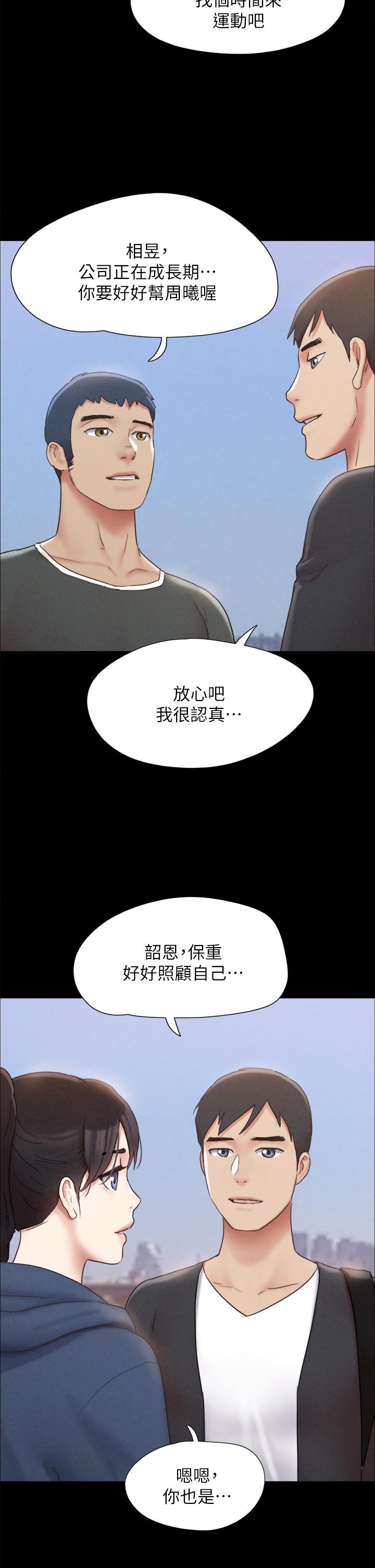 《協議換愛有碼版》漫画 第161話-最終話-協議換愛的終點