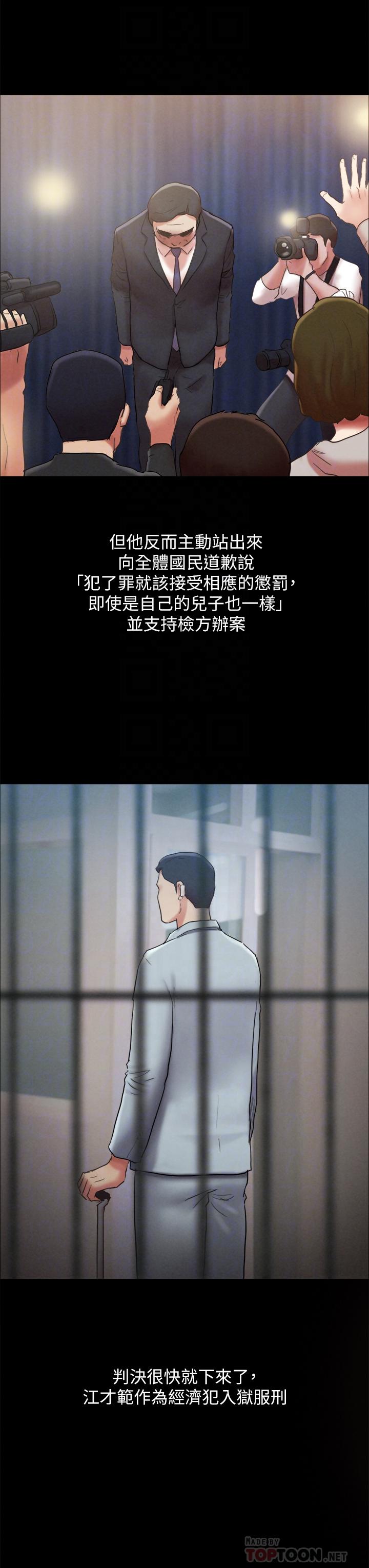 《協議換愛有碼版》漫画 第161話-最終話-協議換愛的終點