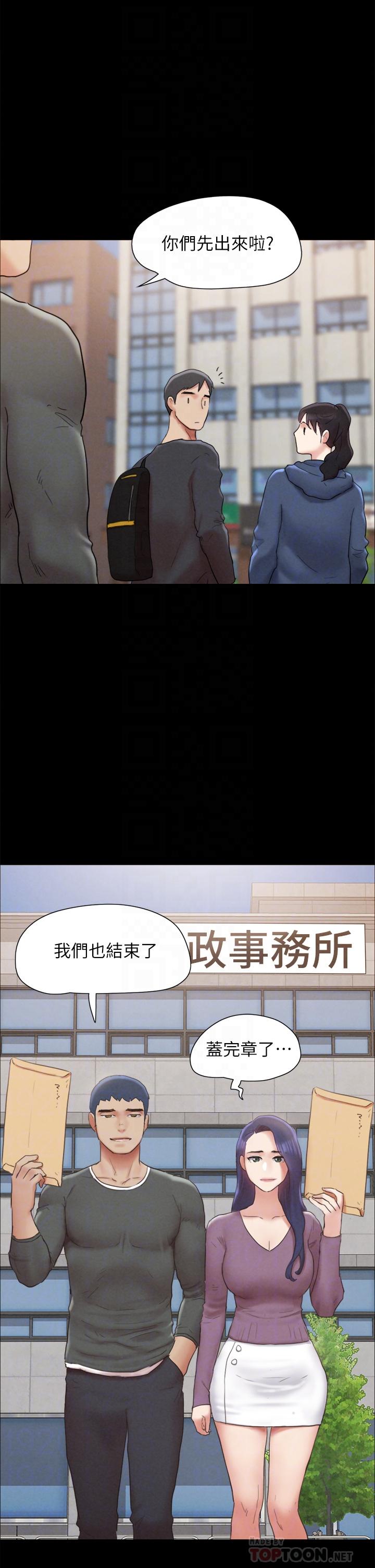 《協議換愛有碼版》漫画 第161話-最終話-協議換愛的終點