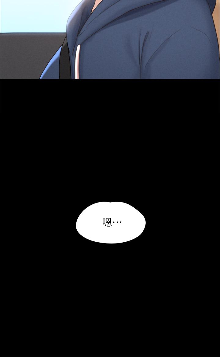 《協議換愛有碼版》漫画 第161話-最終話-協議換愛的終點