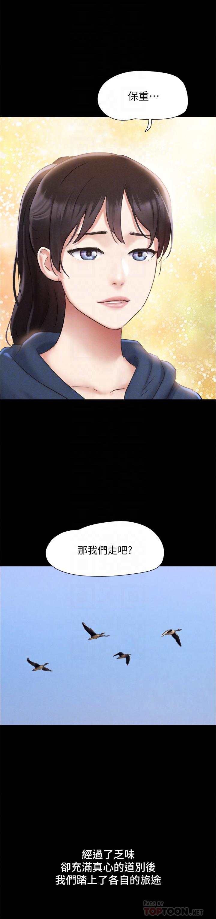 《協議換愛有碼版》漫画 第161話-最終話-協議換愛的終點