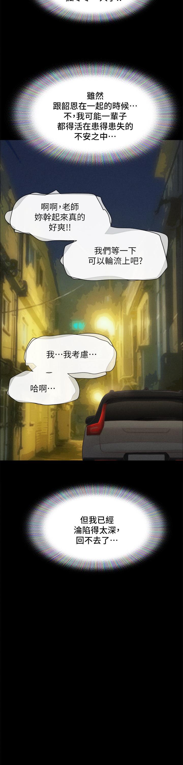 《協議換愛有碼版》漫画 第161話-最終話-協議換愛的終點