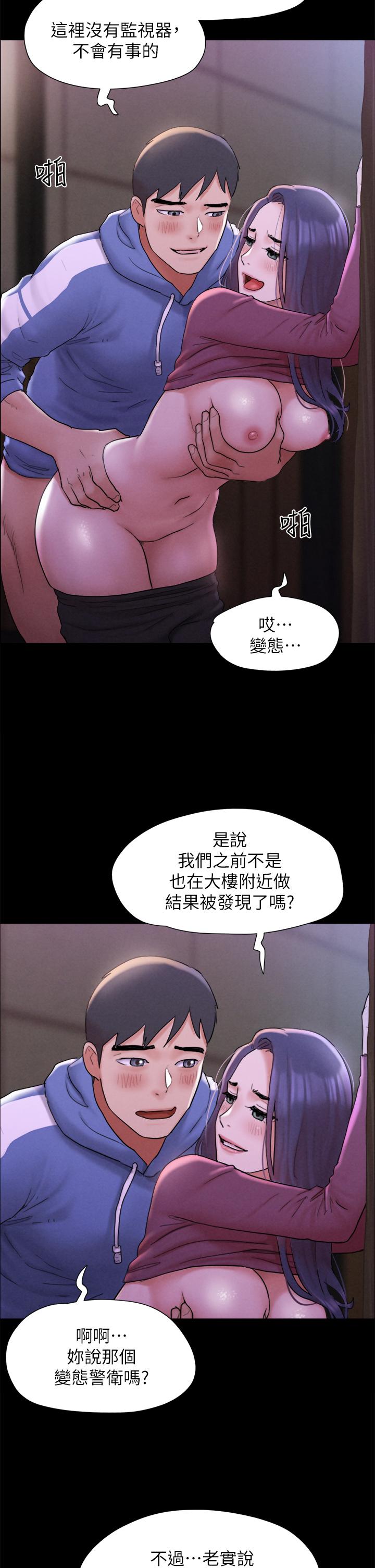 《協議換愛有碼版》漫画 第161話-最終話-協議換愛的終點