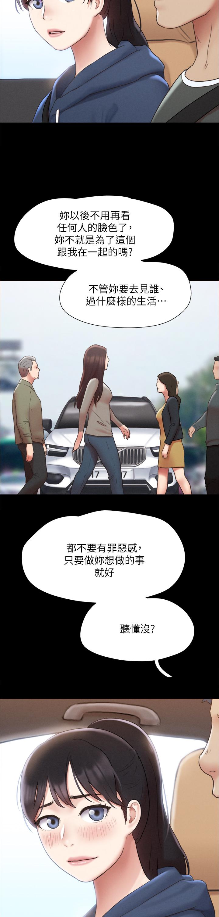 《協議換愛有碼版》漫画 第161話-最終話-協議換愛的終點