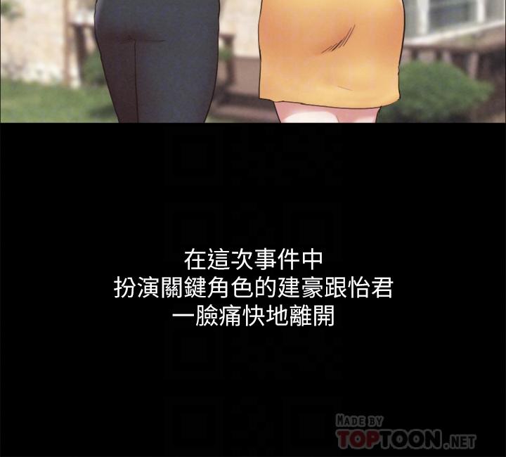 《協議換愛有碼版》漫画 第161話-最終話-協議換愛的終點