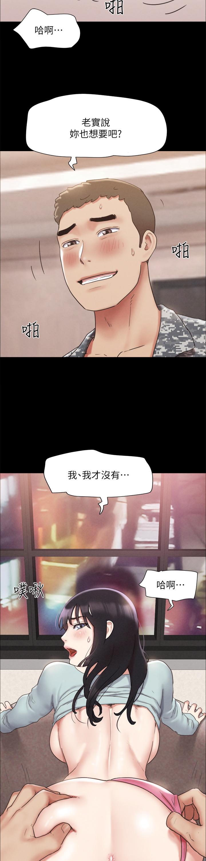 《協議換愛有碼版》漫画 第161話-最終話-協議換愛的終點