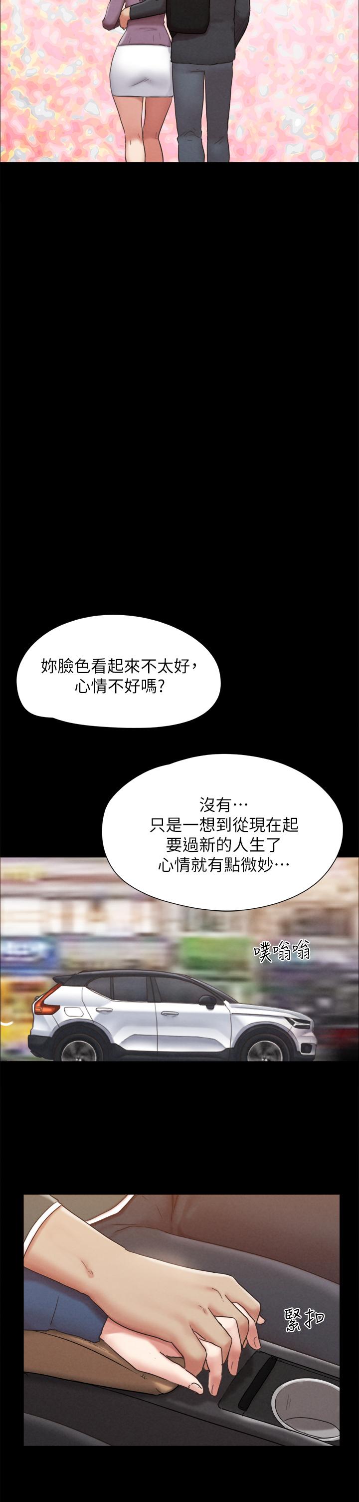 《協議換愛有碼版》漫画 第161話-最終話-協議換愛的終點