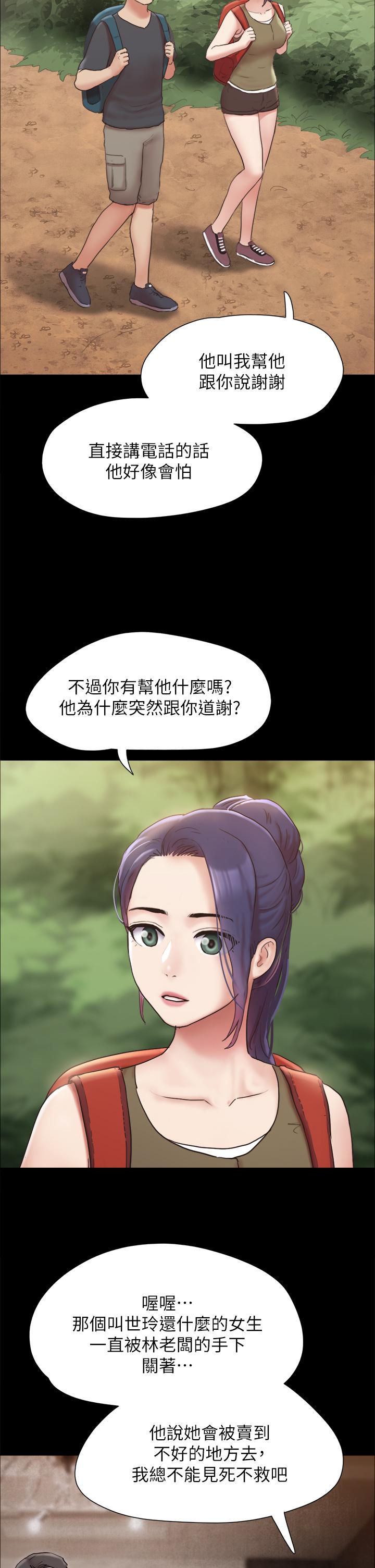 《協議換愛有碼版》漫画 第161話-最終話-協議換愛的終點