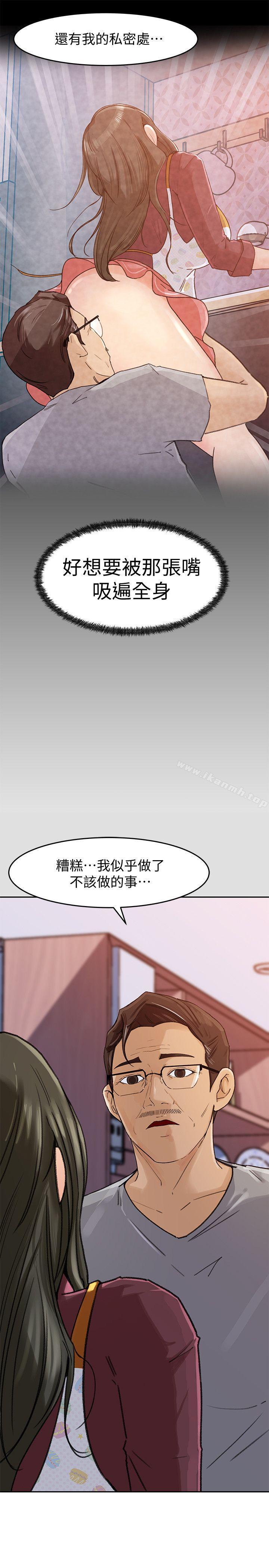 《媳婦的誘惑》漫画 第2話-慾求不滿