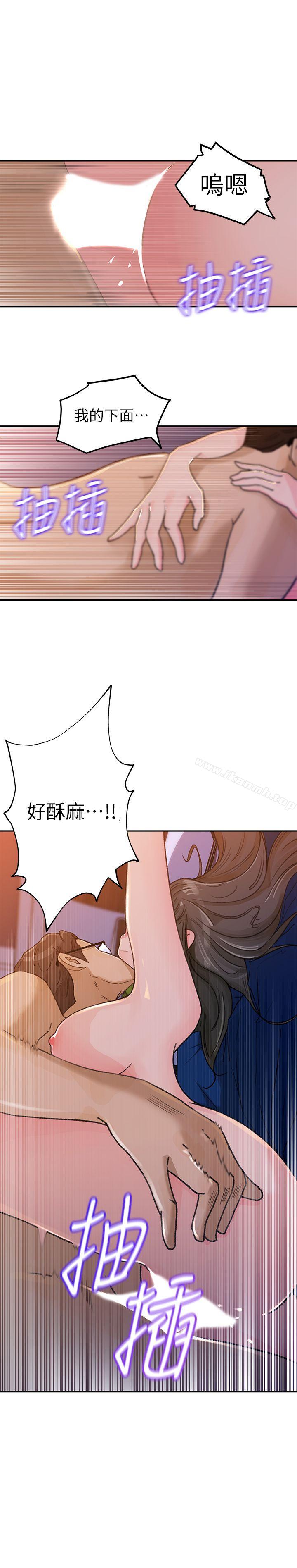 《媳婦的誘惑》漫画 第2話-慾求不滿