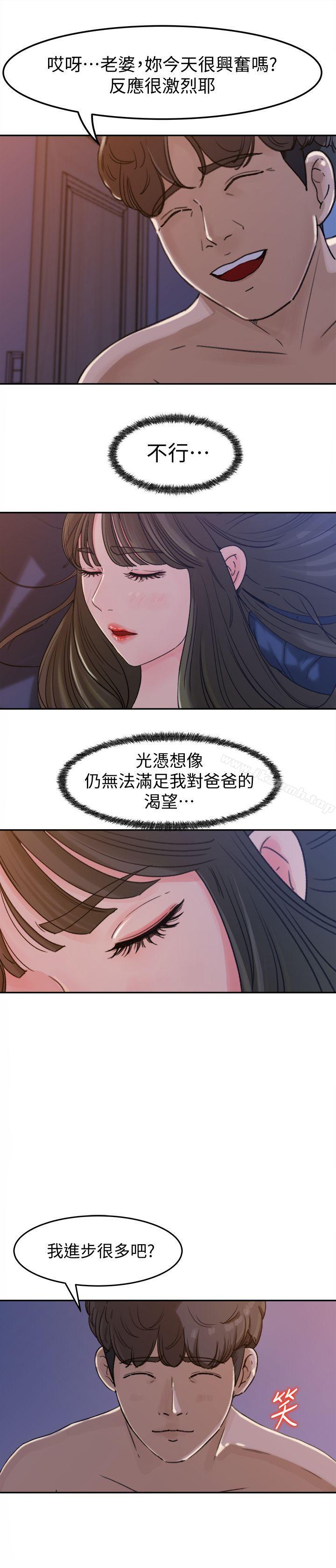 《媳婦的誘惑》漫画 第2話-慾求不滿