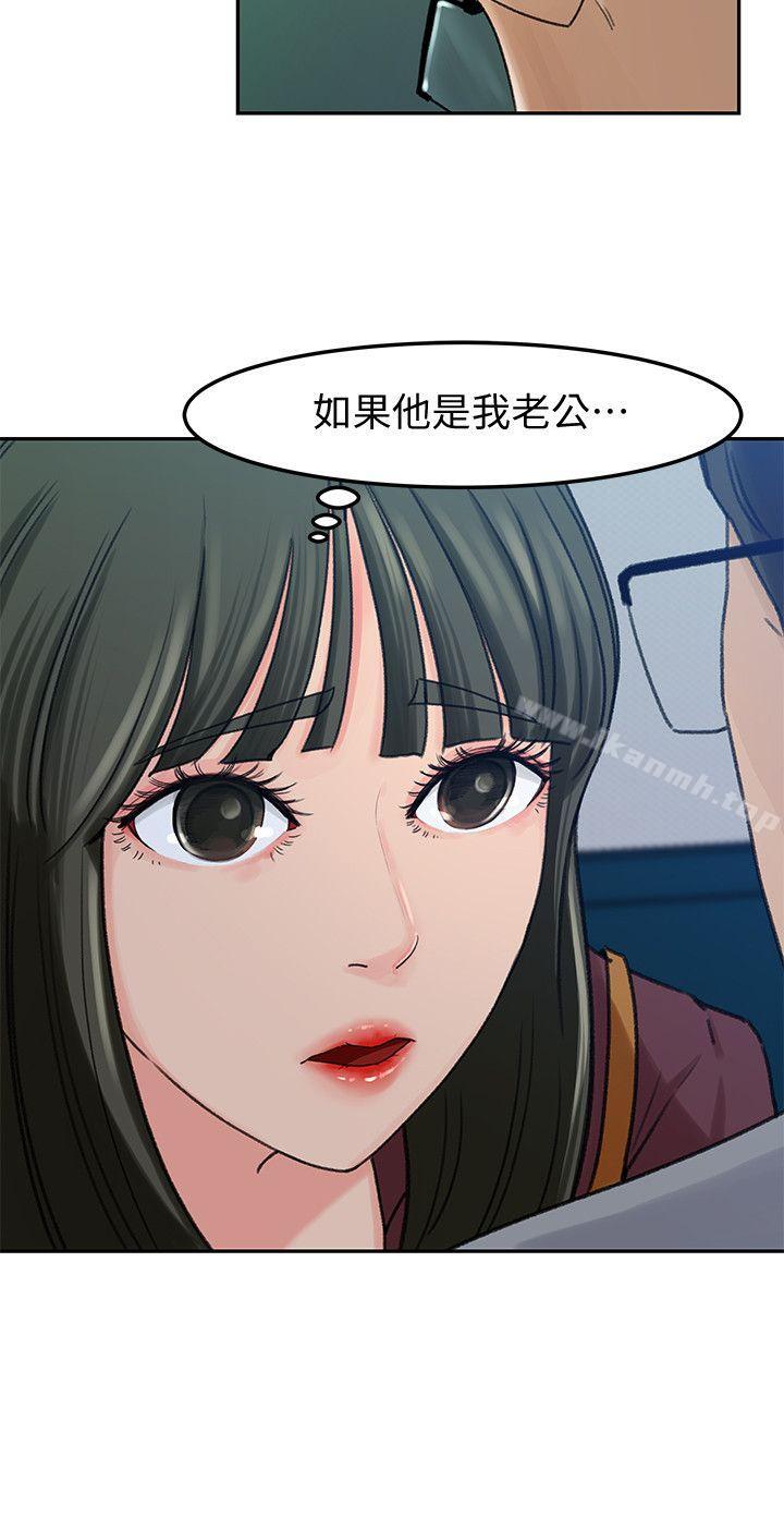 《媳婦的誘惑》漫画 第2話-慾求不滿