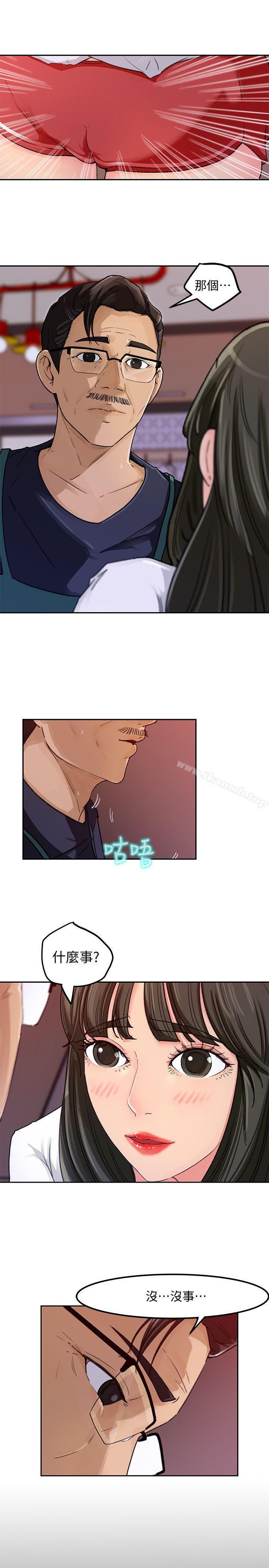 《媳婦的誘惑》漫画 第3話-口嫌體正直