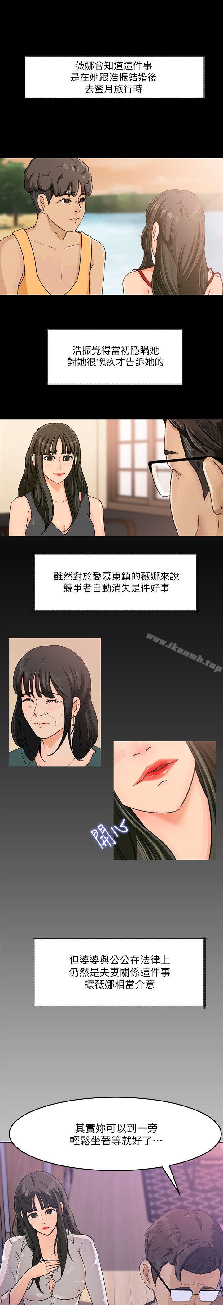 《媳婦的誘惑》漫画 第3話-口嫌體正直