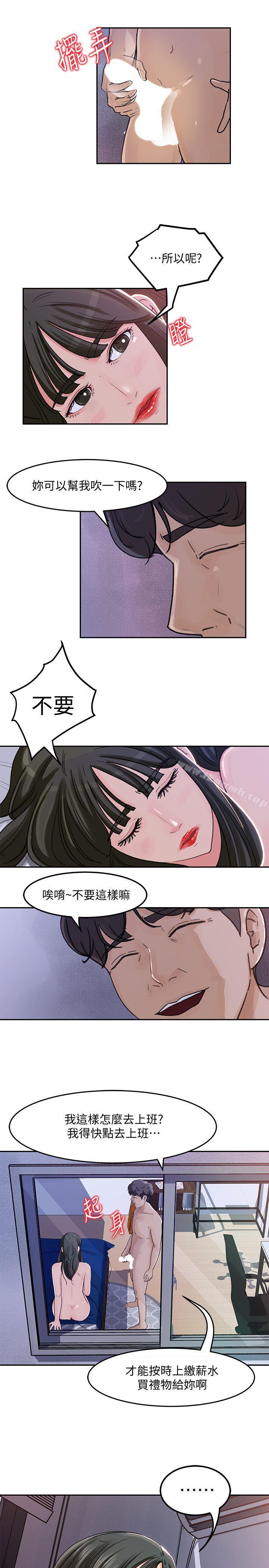 《媳婦的誘惑》漫画 第3話-口嫌體正直