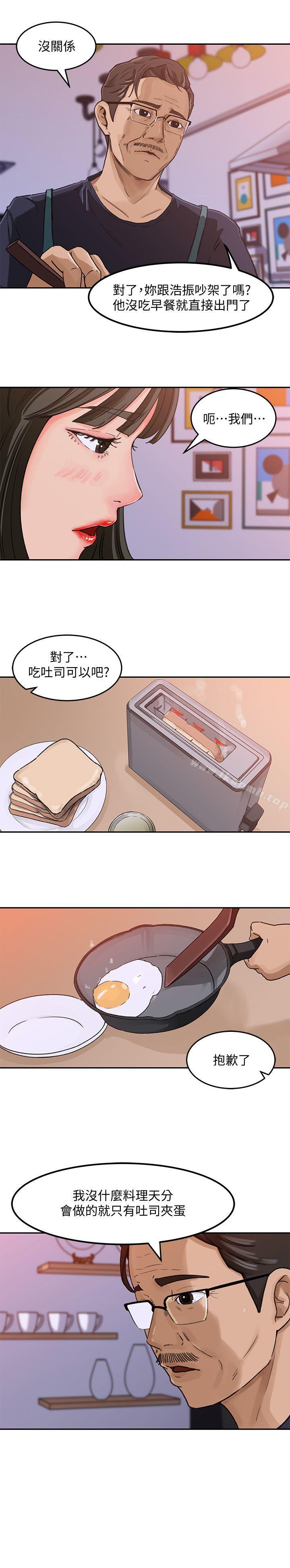 《媳婦的誘惑》漫画 第3話-口嫌體正直