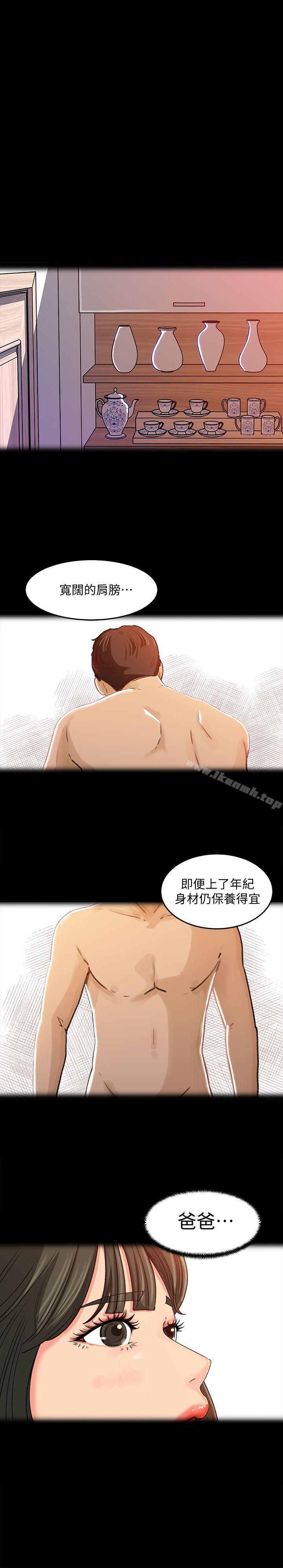 《媳婦的誘惑》漫画 第3話-口嫌體正直