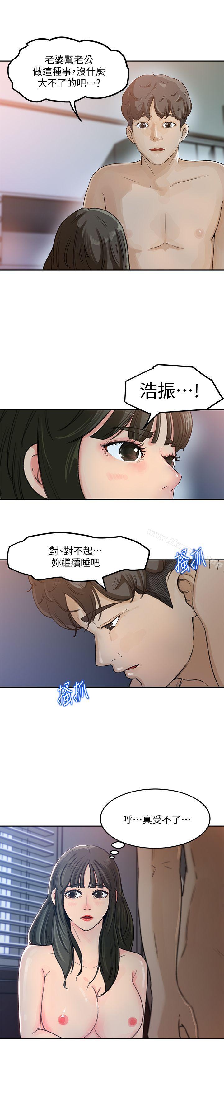 《媳婦的誘惑》漫画 第3話-口嫌體正直