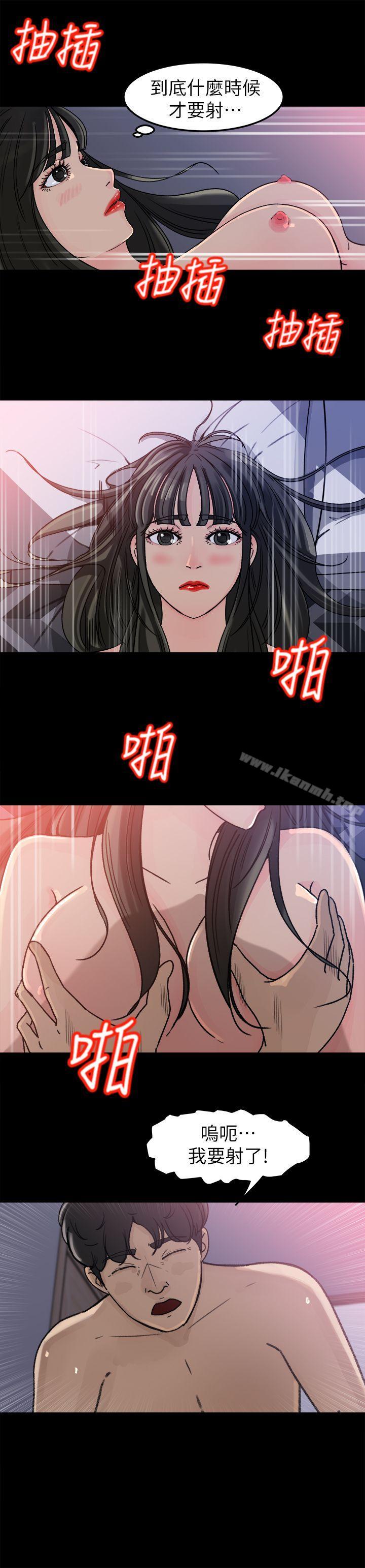 《媳婦的誘惑》漫画 第4話-快點進來