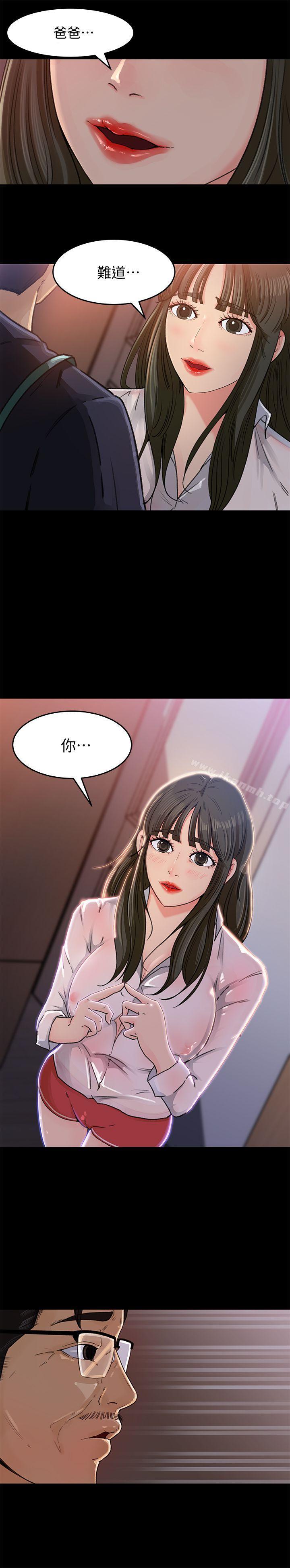 《媳婦的誘惑》漫画 第4話-快點進來