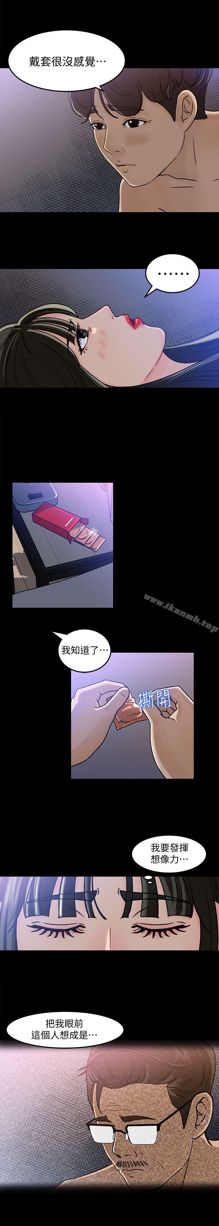 《媳婦的誘惑》漫画 第4話-快點進來