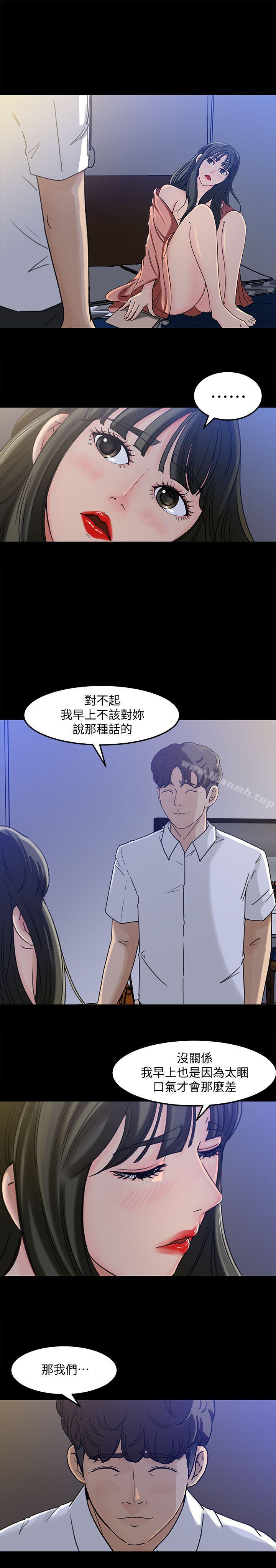 《媳婦的誘惑》漫画 第4話-快點進來