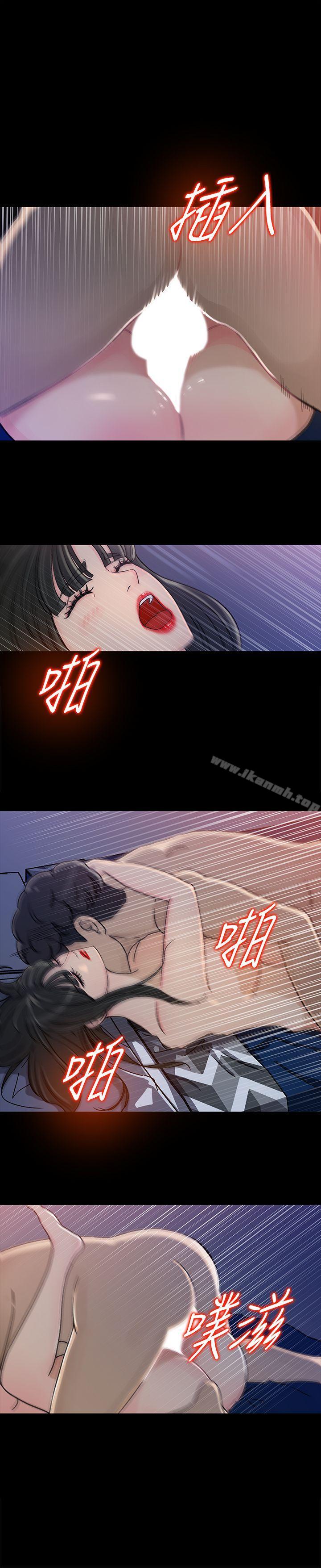 《媳婦的誘惑》漫画 第4話-快點進來