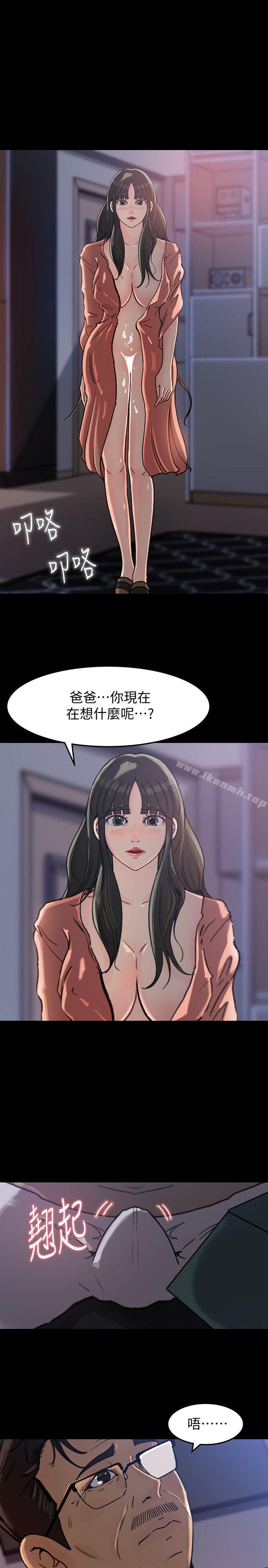 《媳婦的誘惑》漫画 第5話-逾越底線